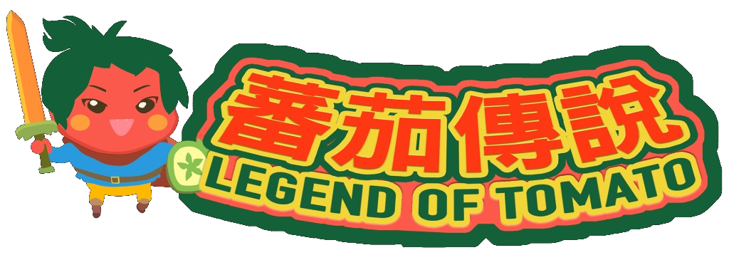 蕃茄傳說 Legend of Tomato